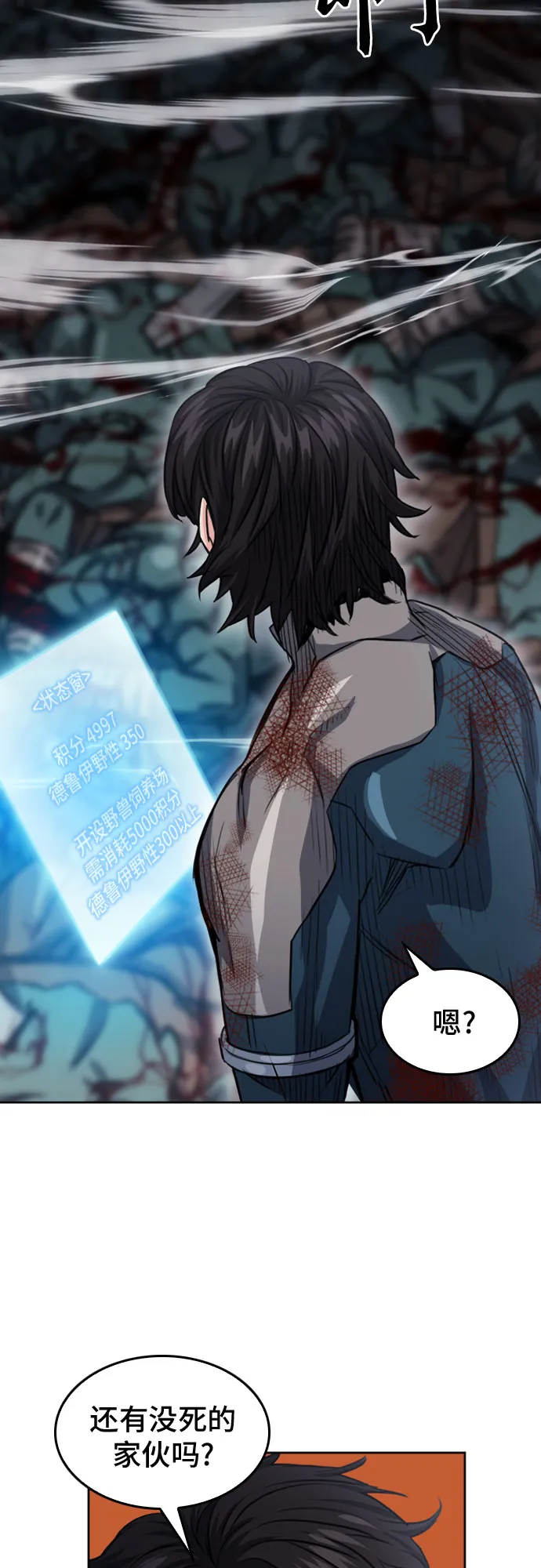 第49话 第59页