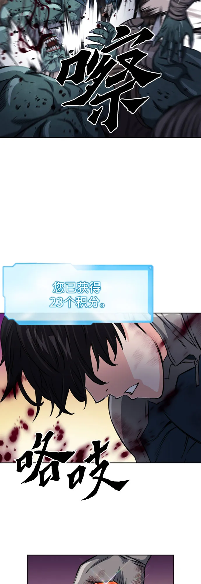 第49话 第65页