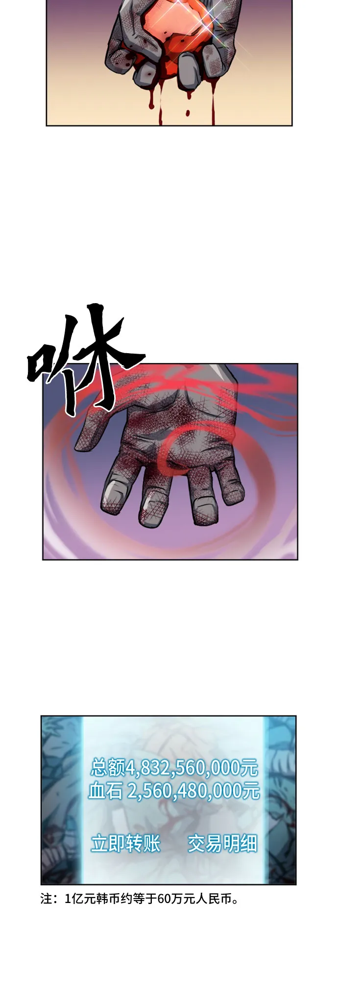 第49话 第66页
