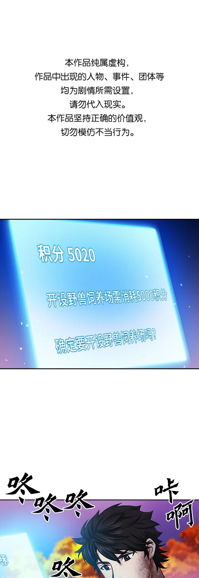 第50话 第1页