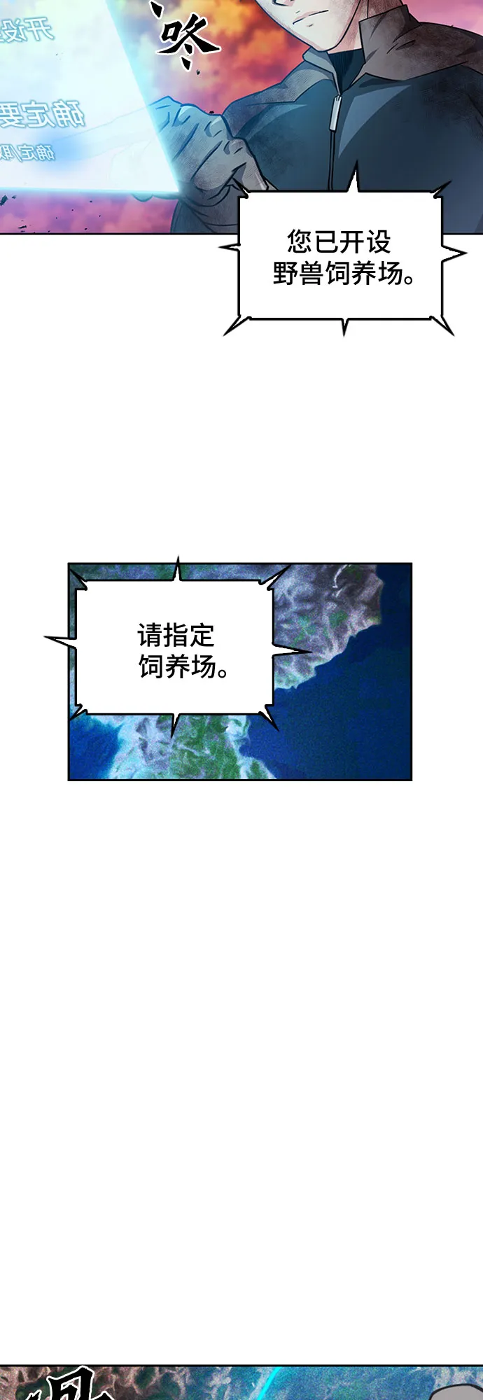 第50话 第2页