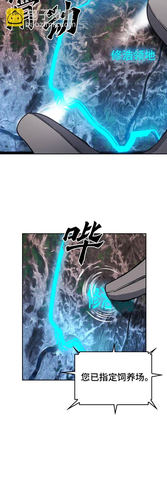 第50话 第3页