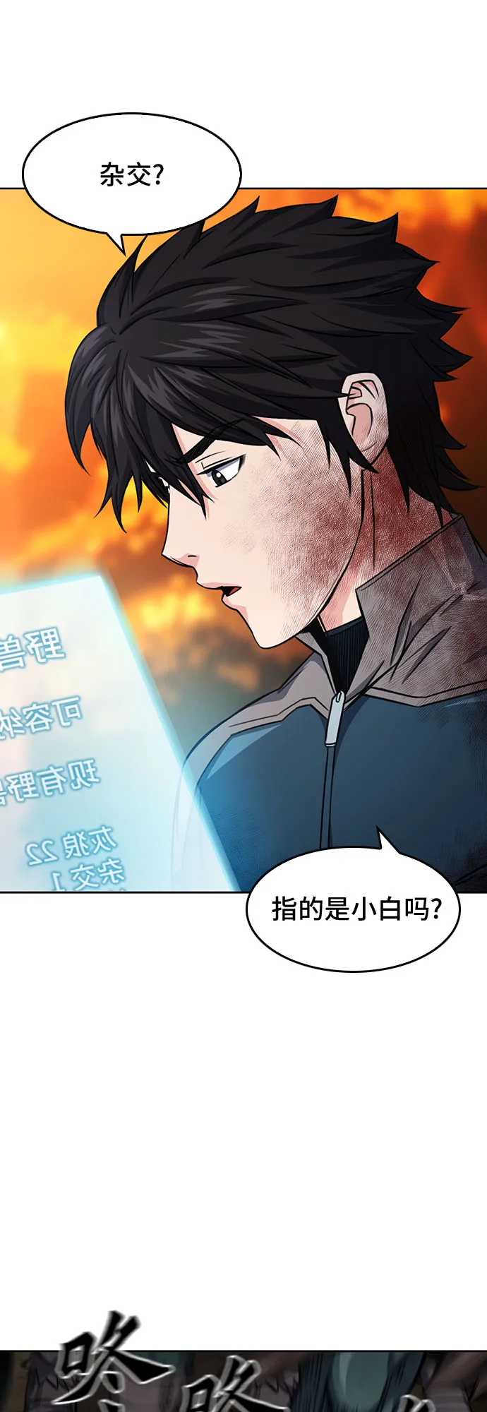 第50话 第5页