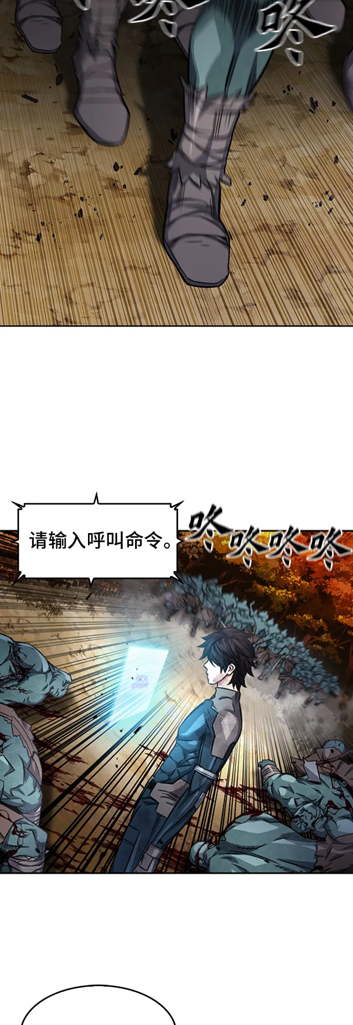 第50话 第6页