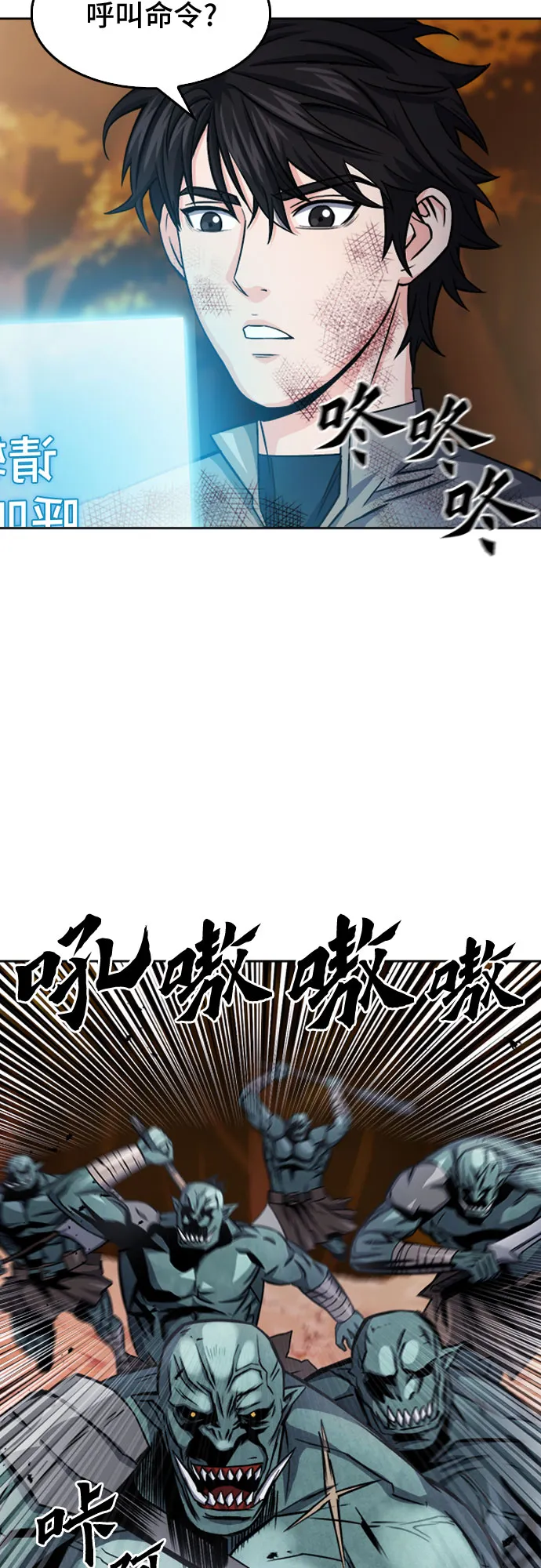 第50话 第7页