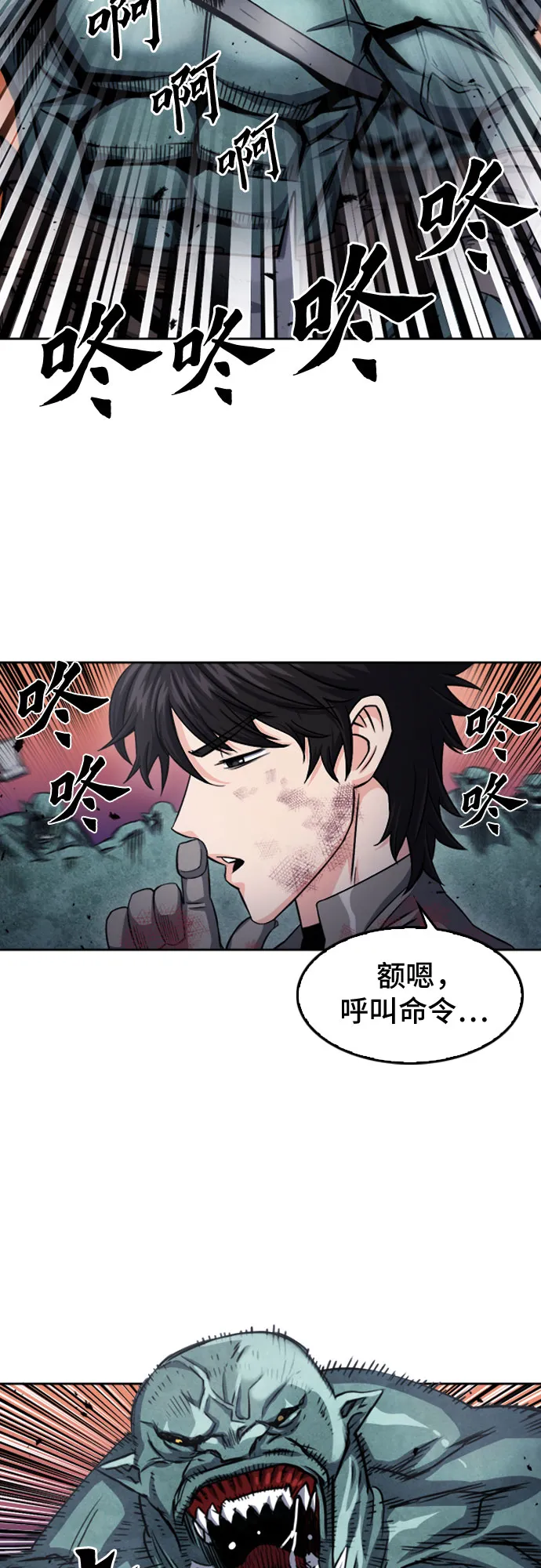 第50话 第8页