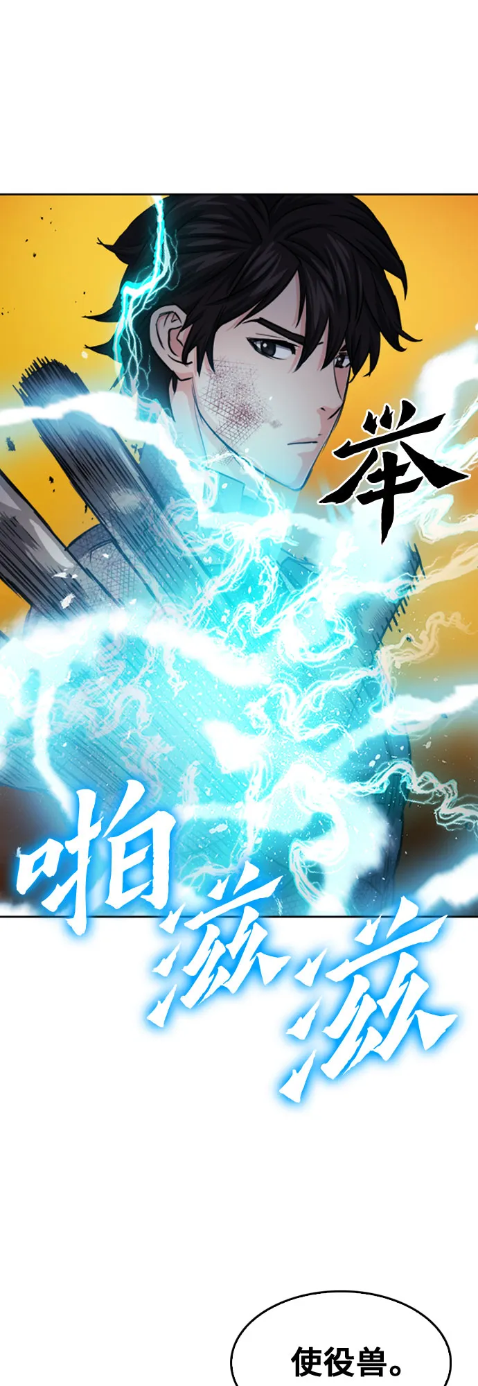 第50话 第10页