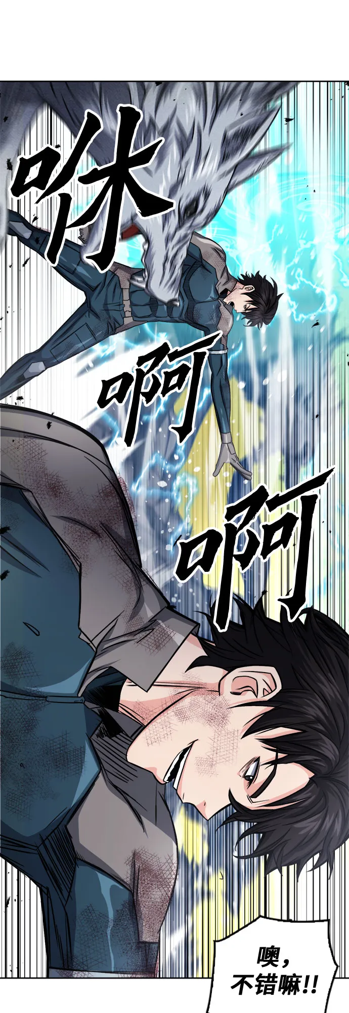 第50话 第18页