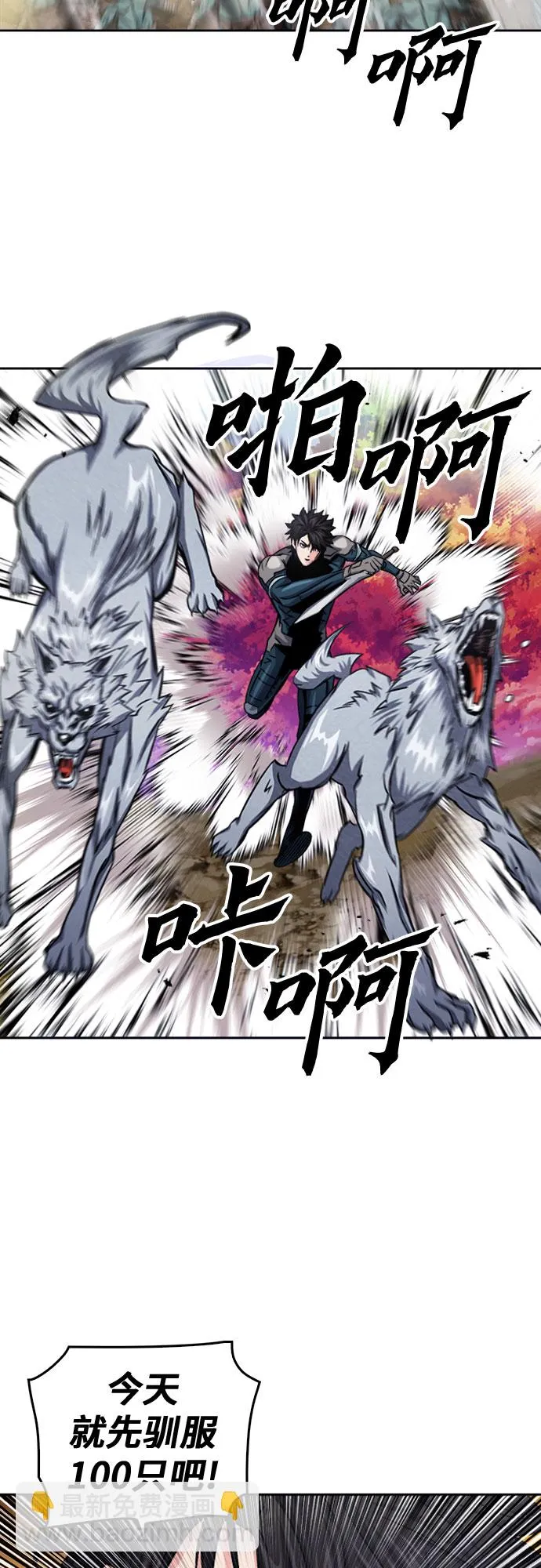 第50话 第20页