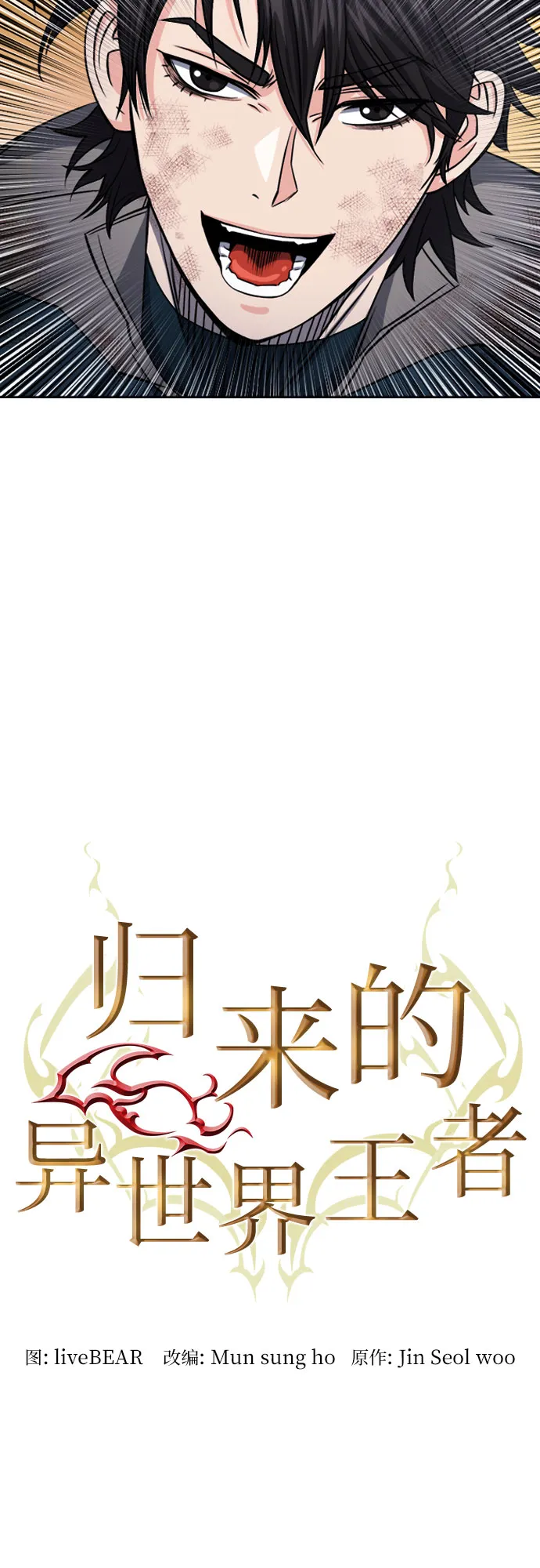 第50话 第21页