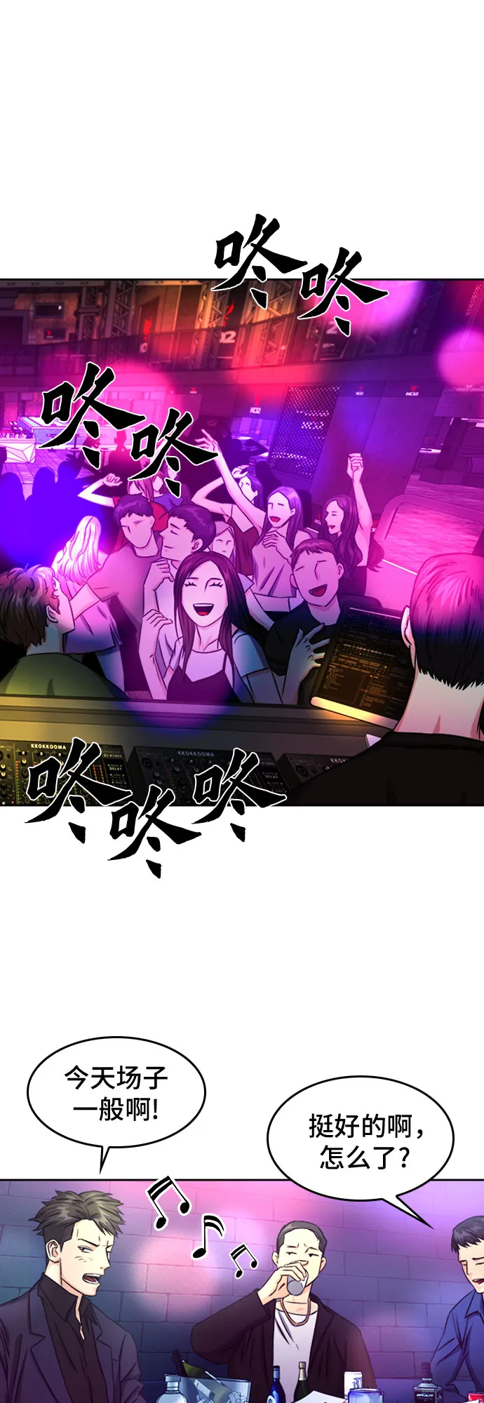 第50话 第22页
