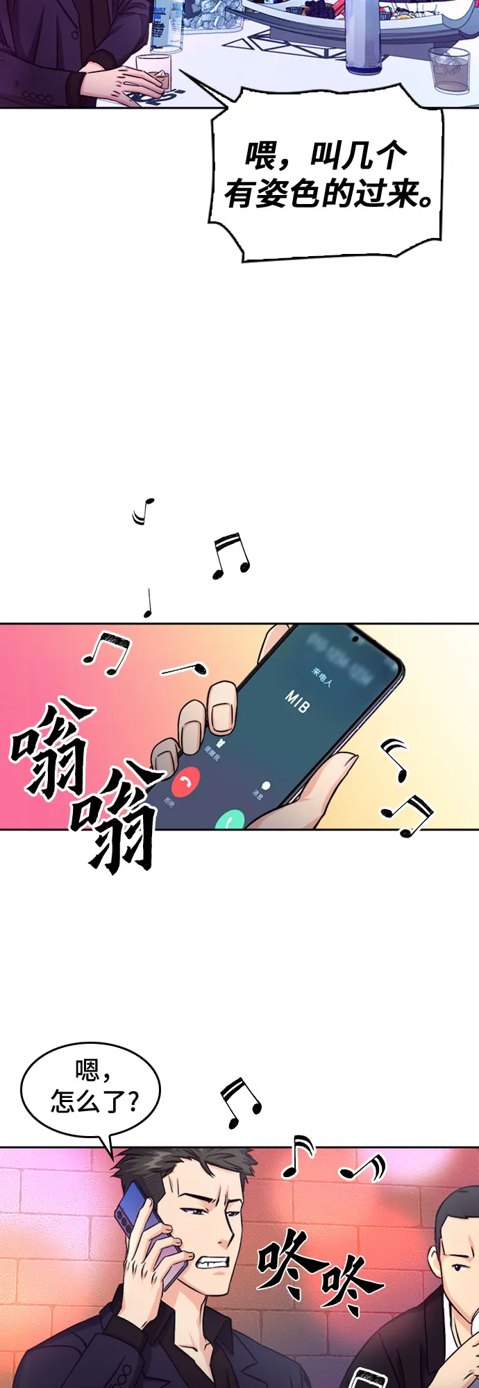第50话 第23页