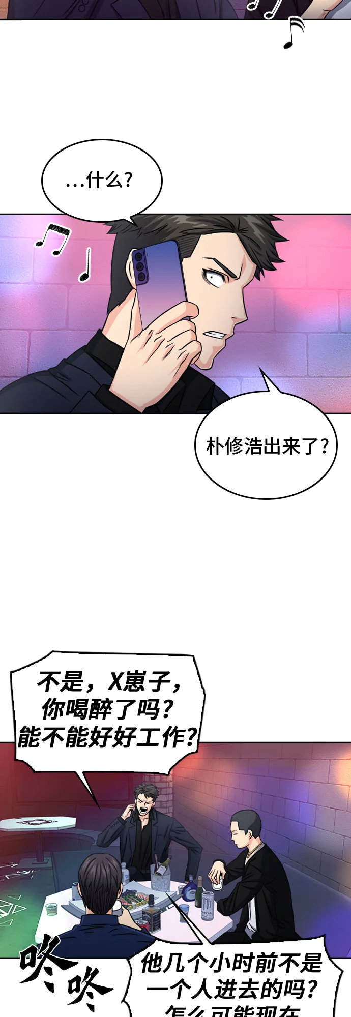 第50话 第24页