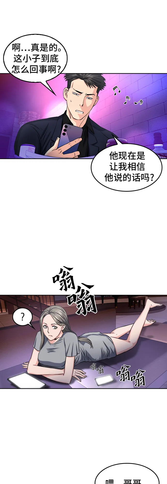 第50话 第27页