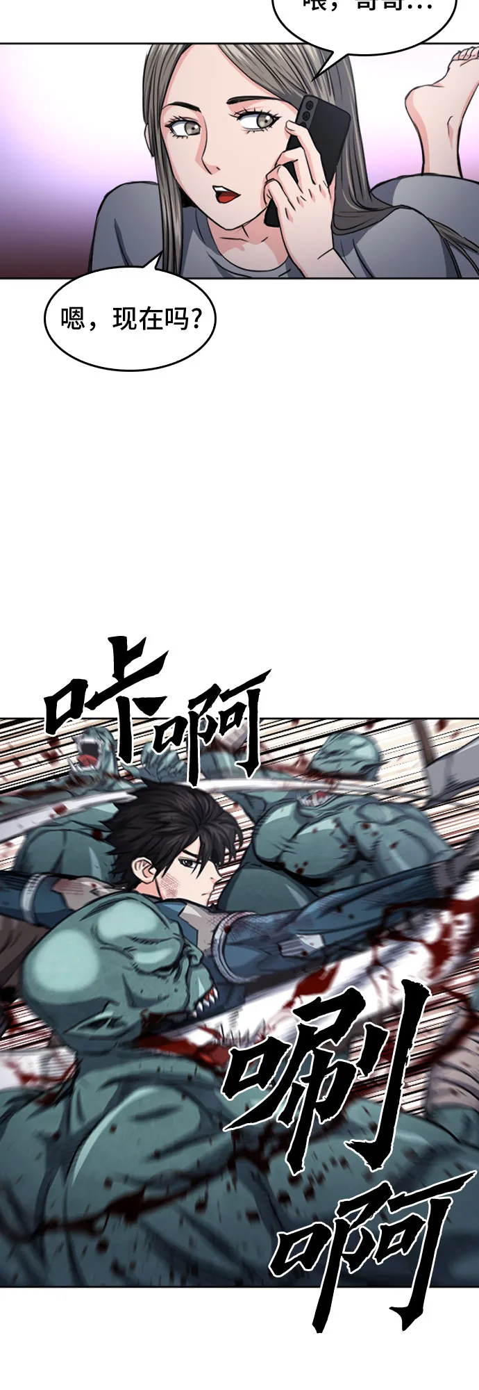 第50话 第28页