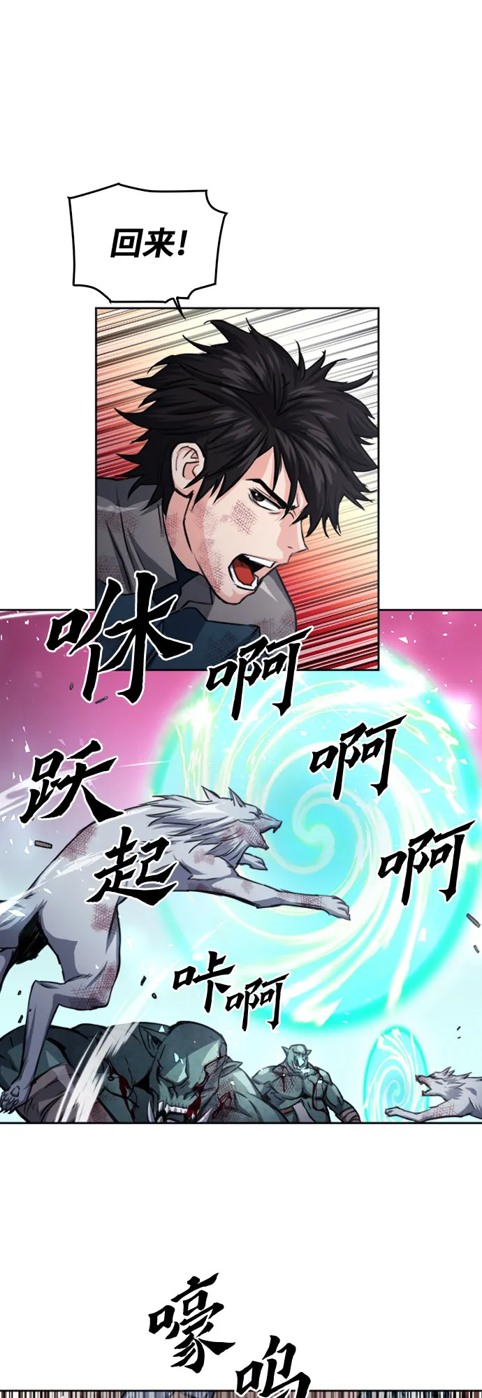 第50话 第31页