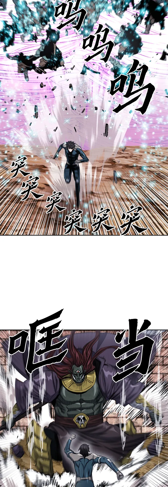 第50话 第40页