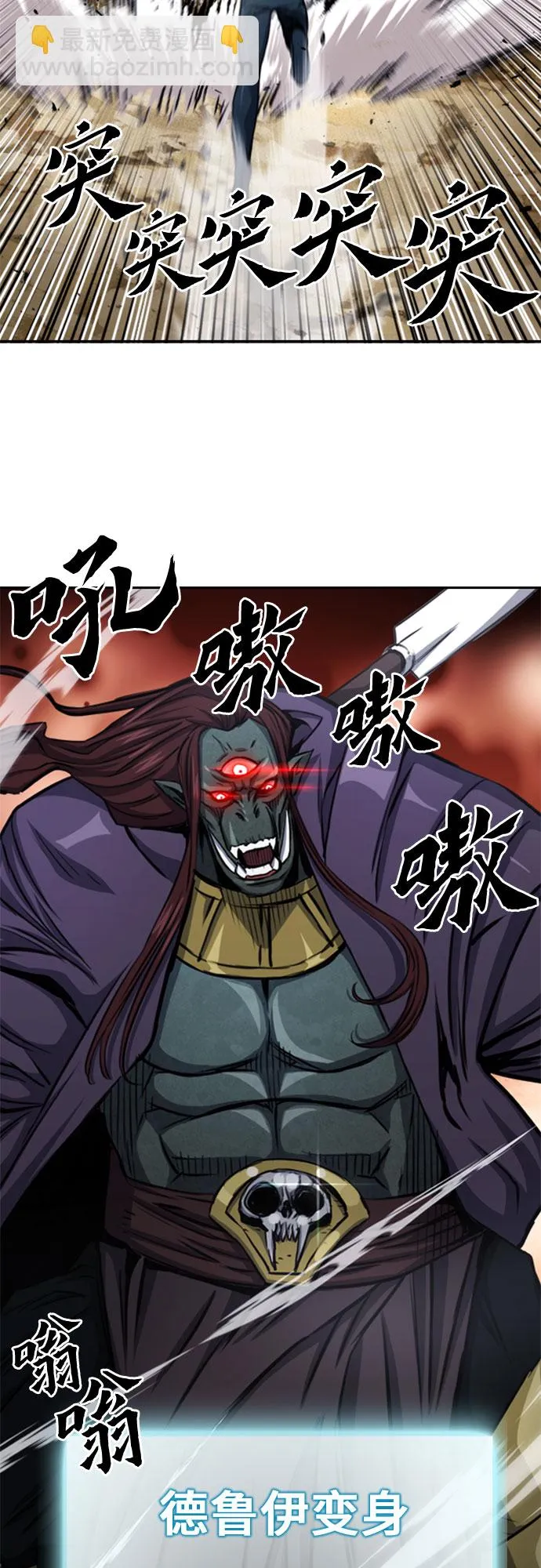 第50话 第41页