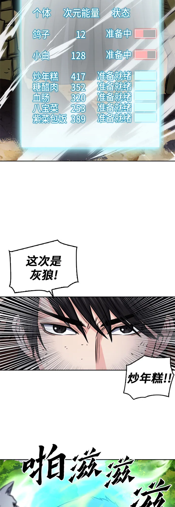 第50话 第42页