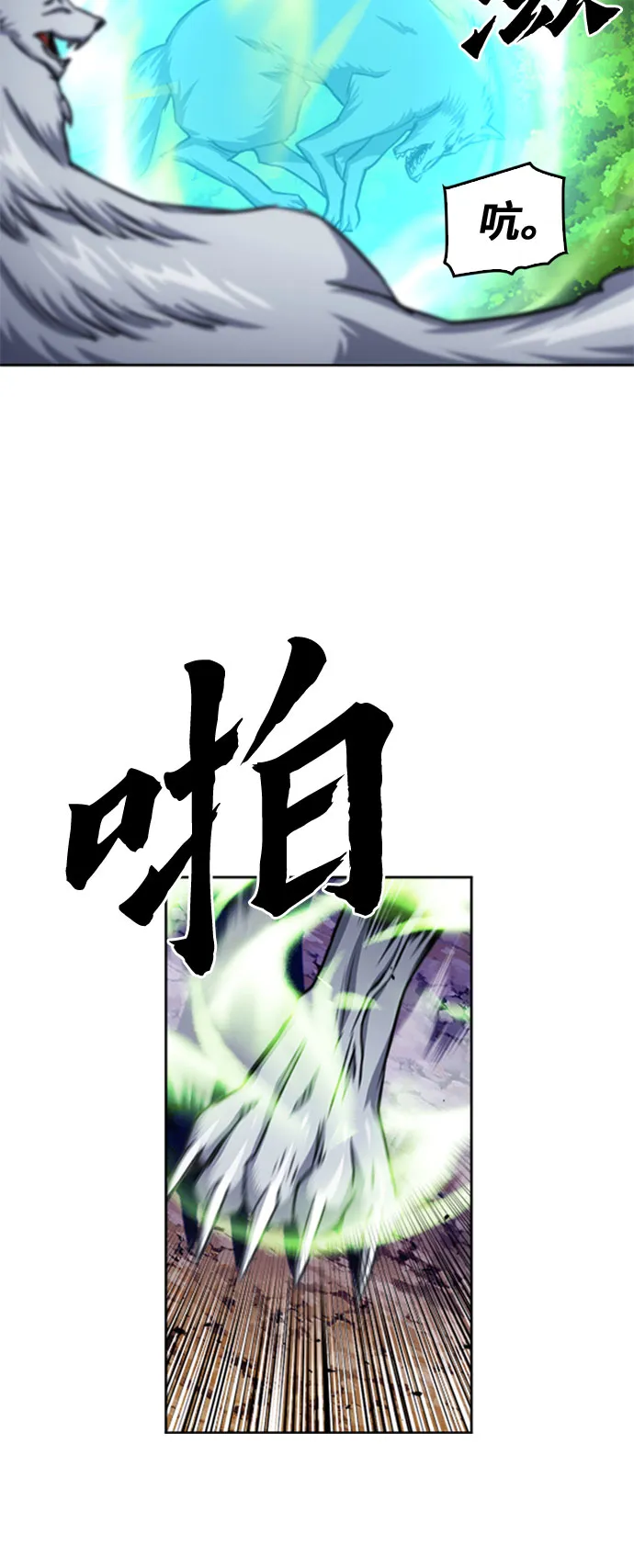 第50话 第43页