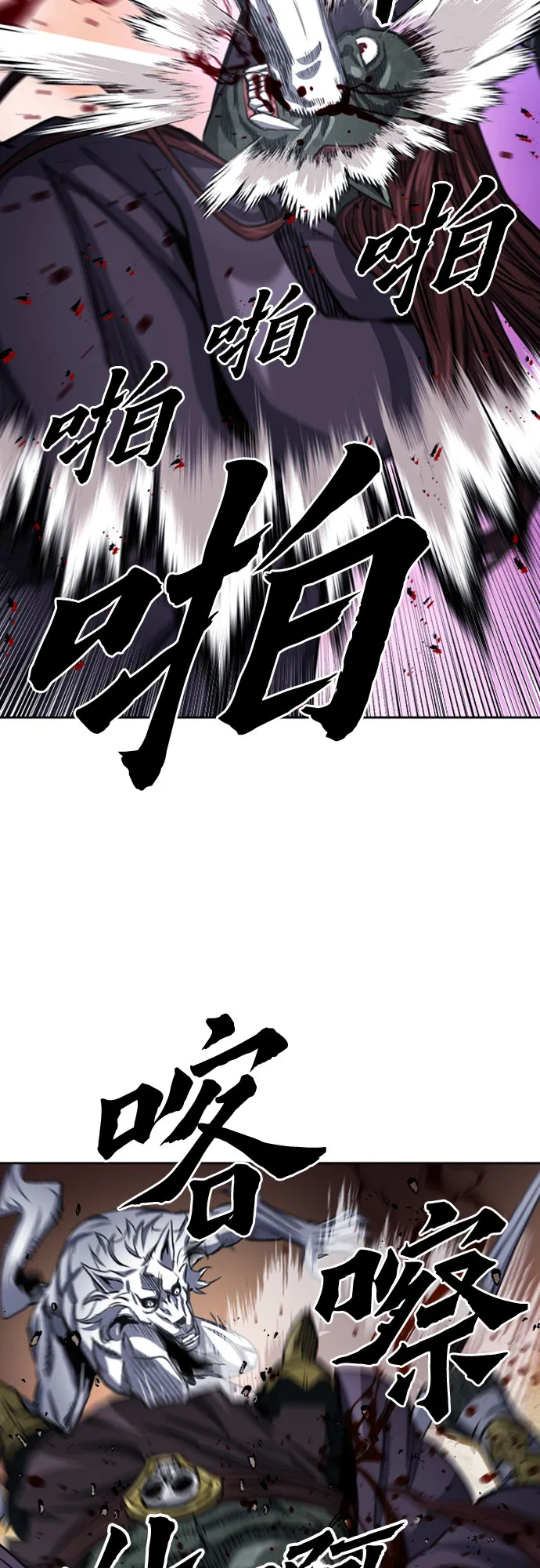 第50话 第46页