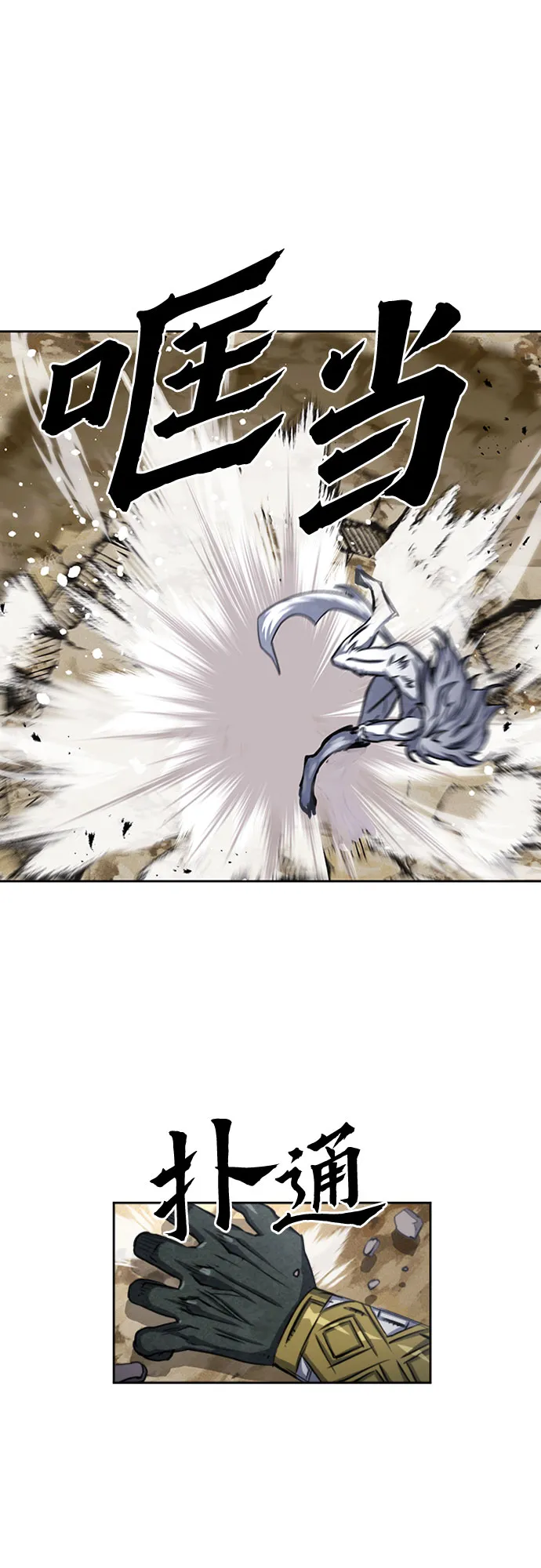 第50话 第50页