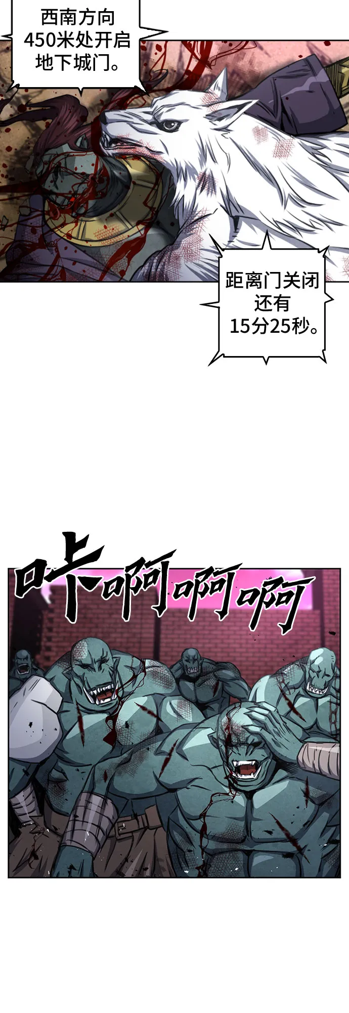 第50话 第54页