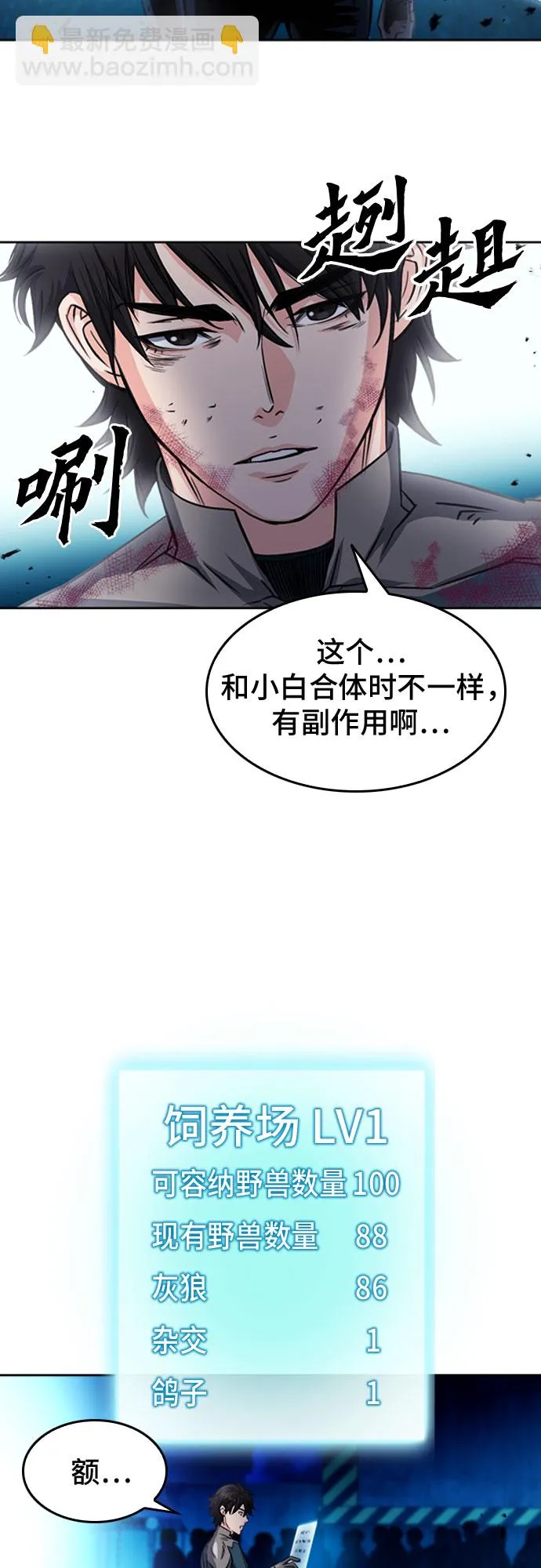 第50话 第62页