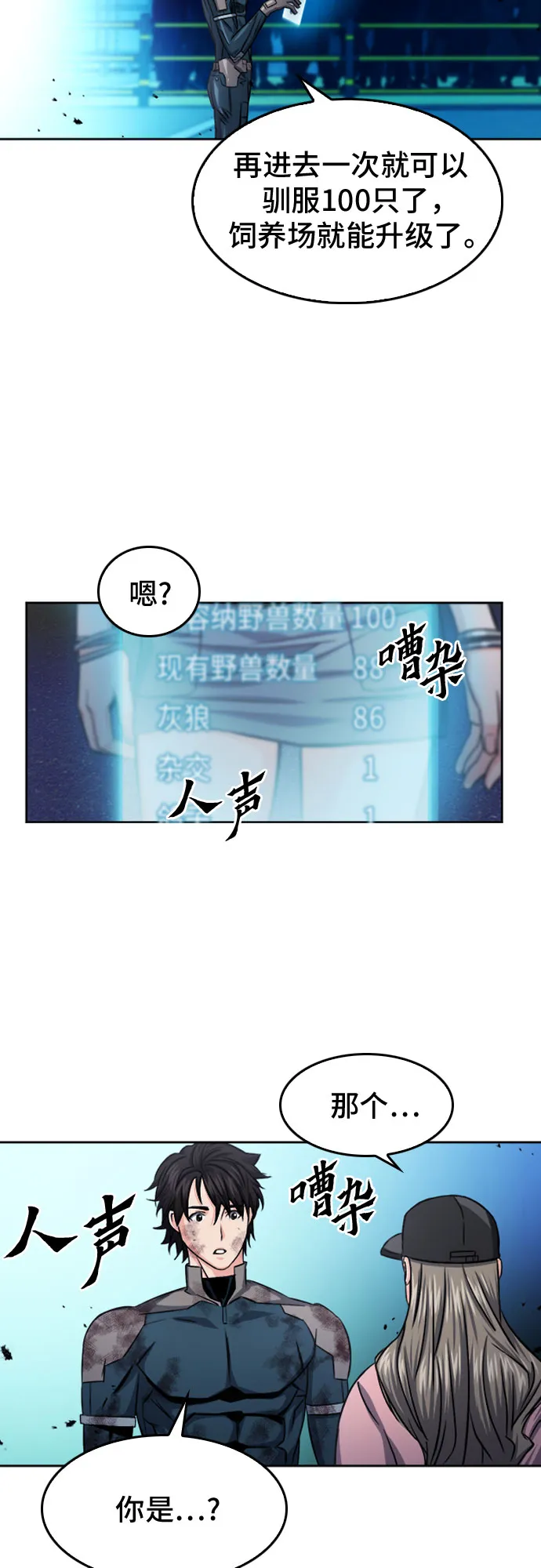 第50话 第63页