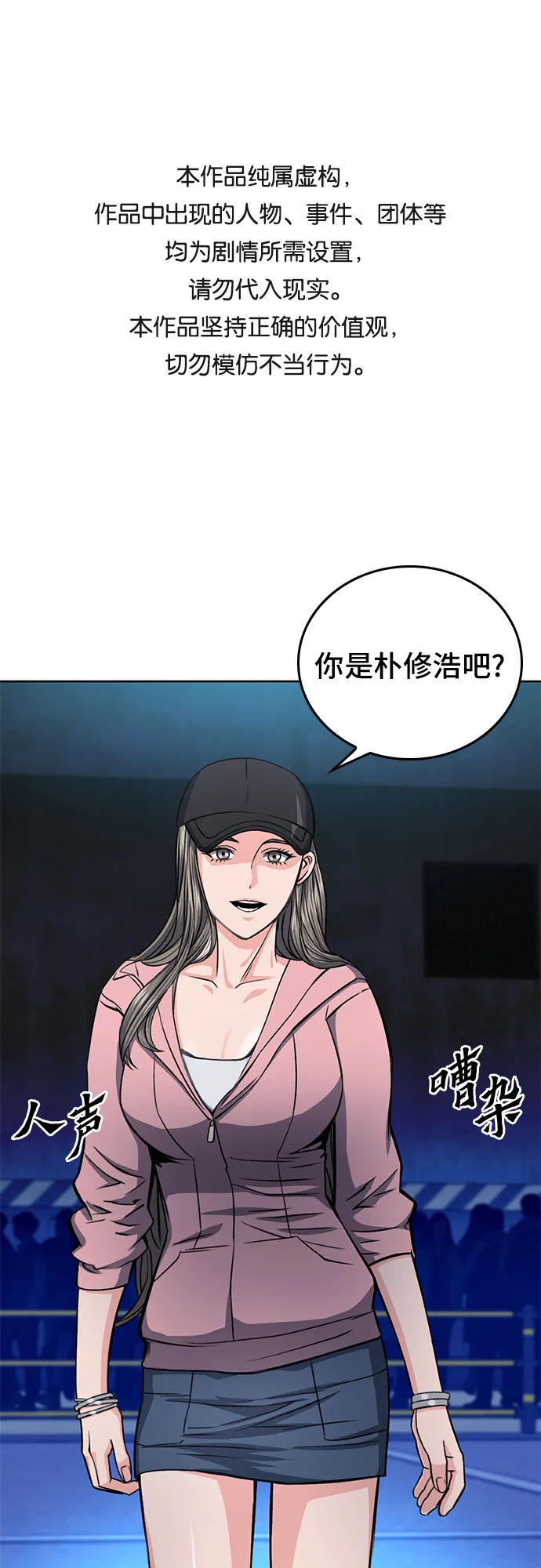第51话 第1页