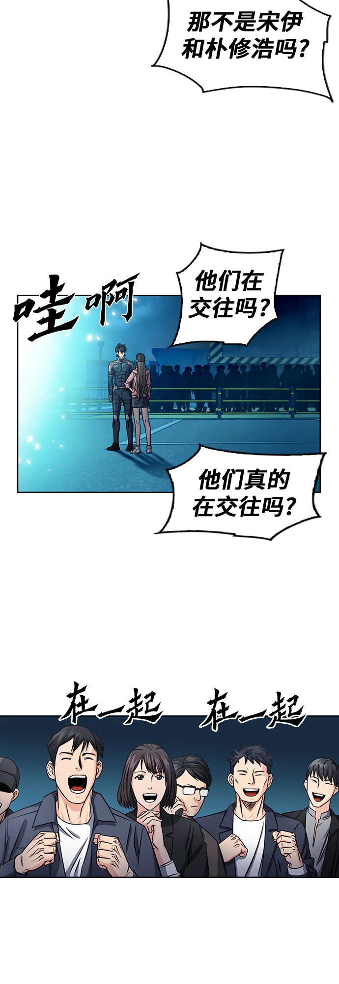 第51话 第3页