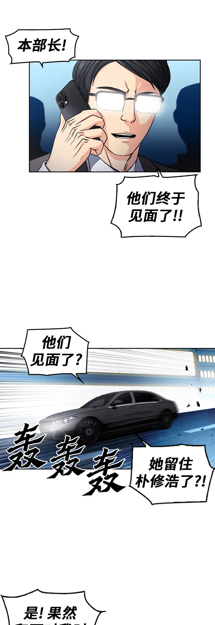 第51话 第4页
