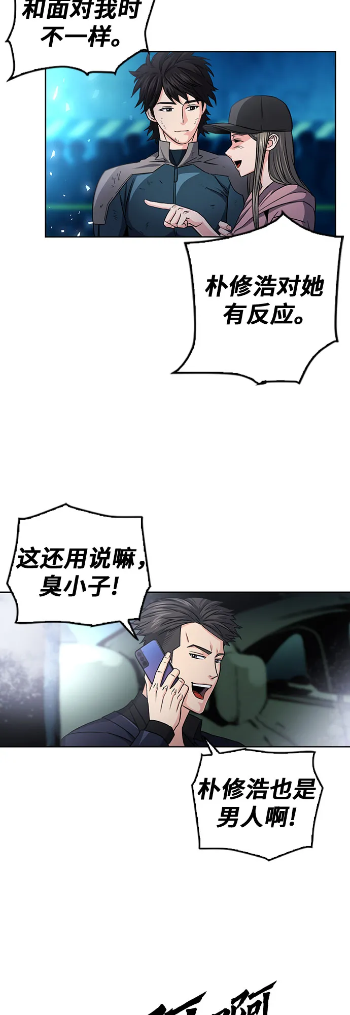 第51话 第5页