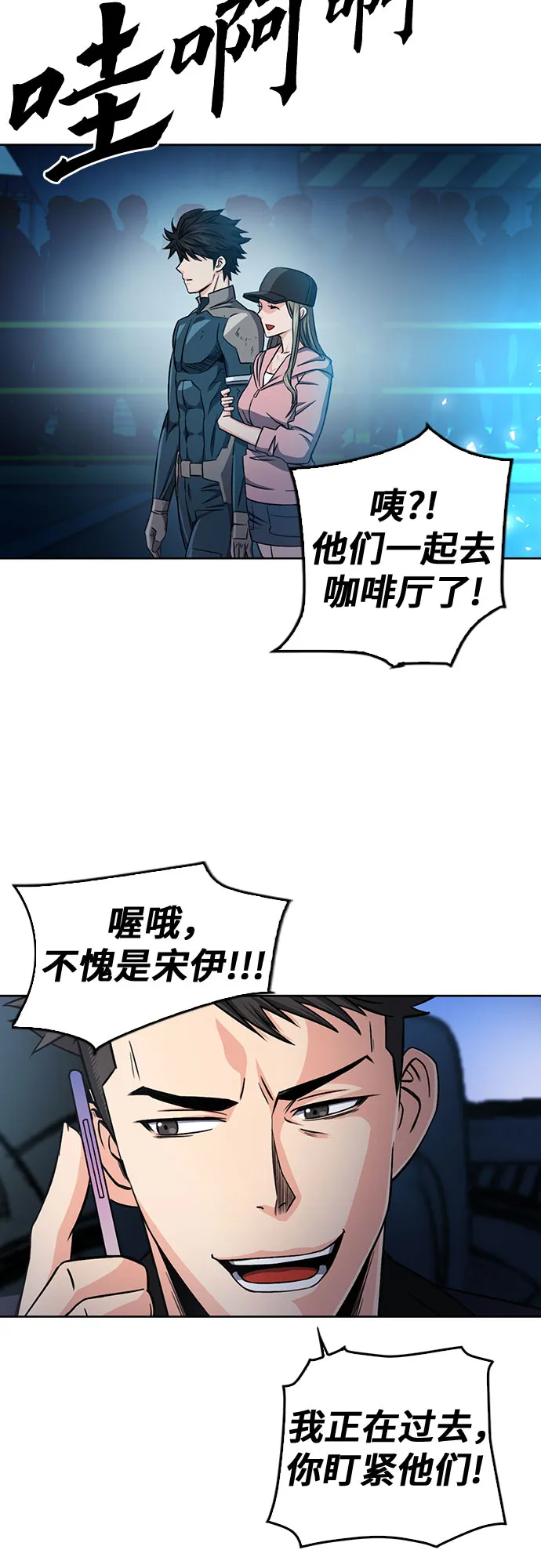 第51话 第6页
