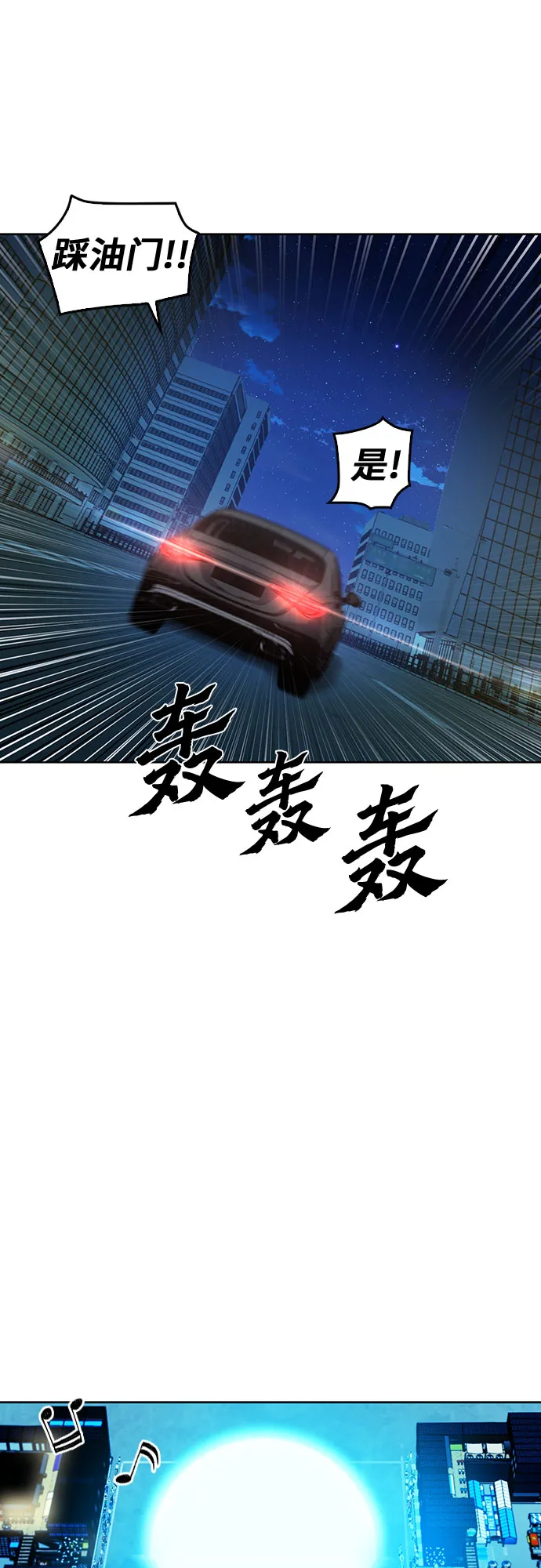 第51话 第7页
