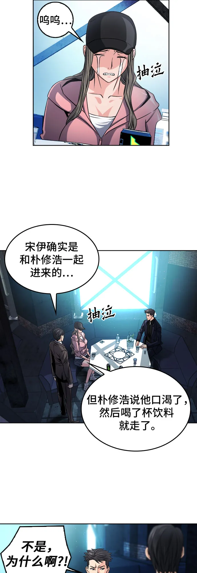 第51话 第10页