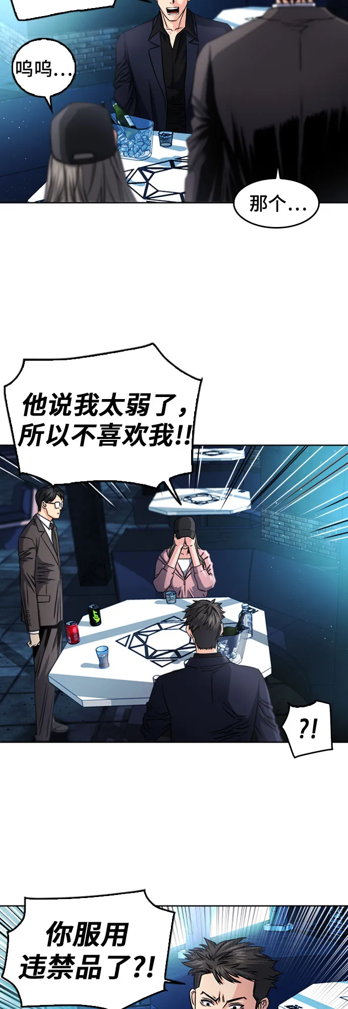 第51话 第11页