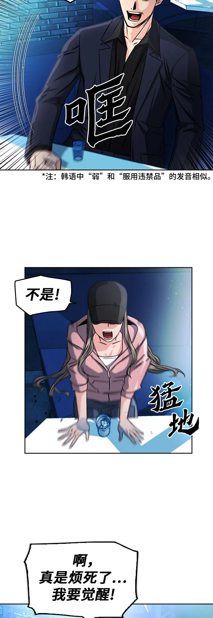 第51话 第12页