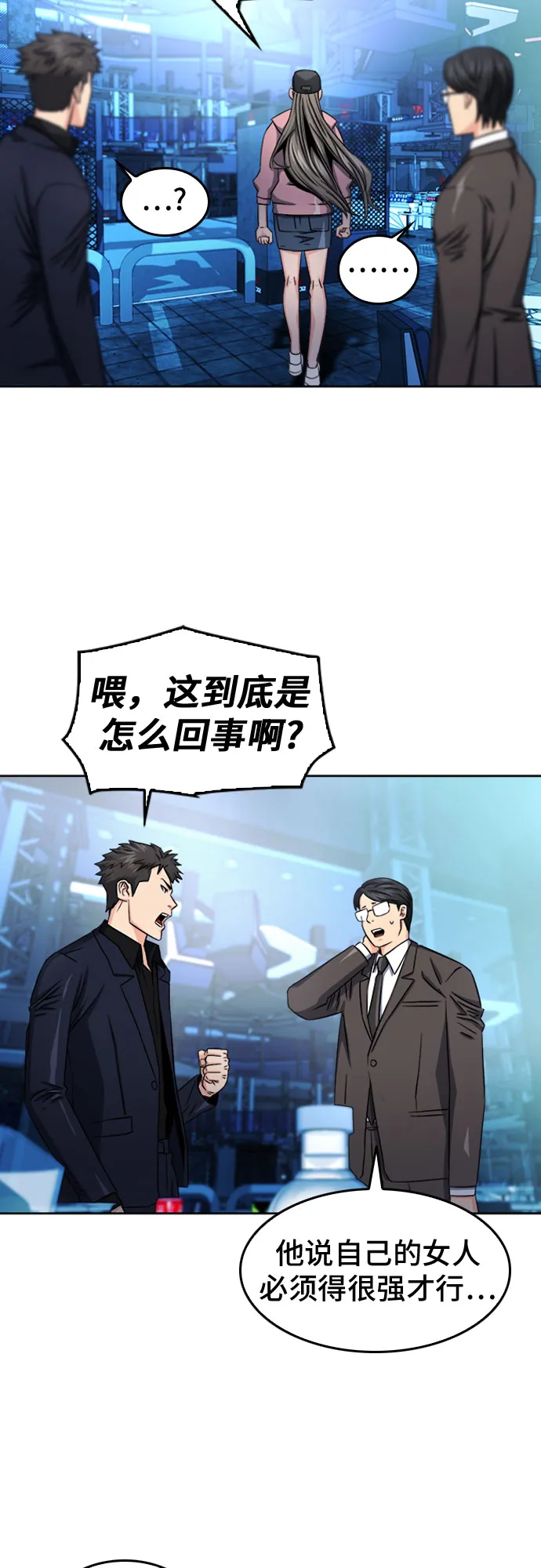 第51话 第13页