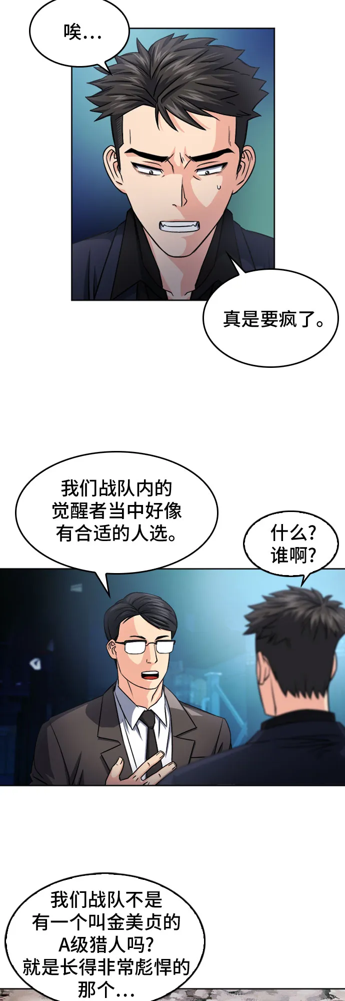 第51话 第14页
