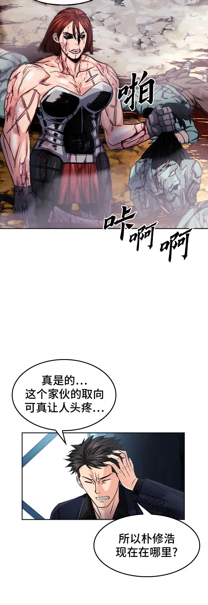 第51话 第15页