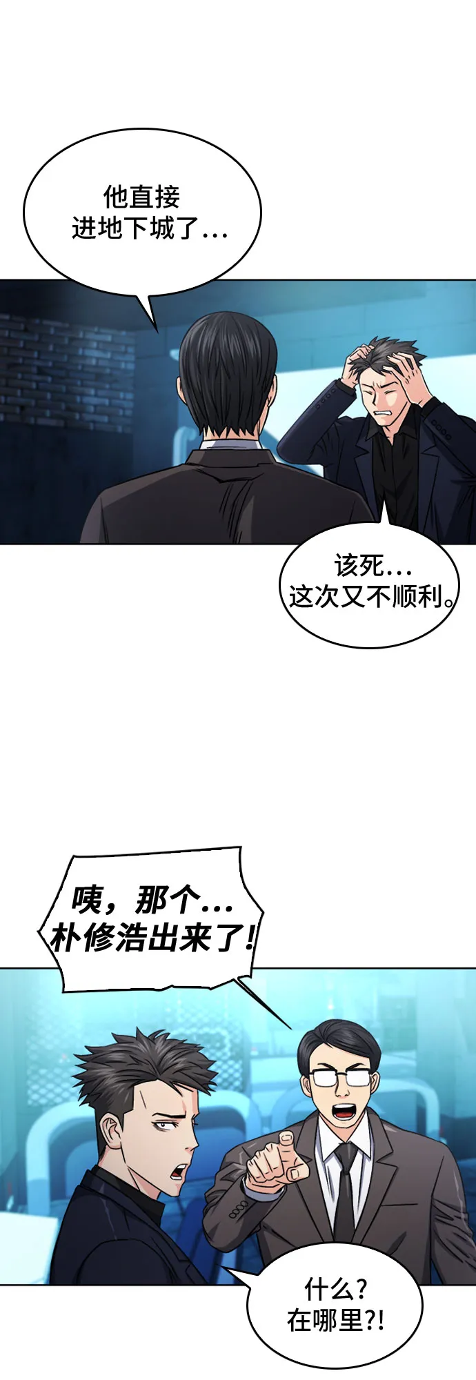 第51话 第17页