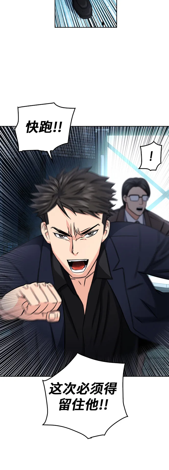 第51话 第20页