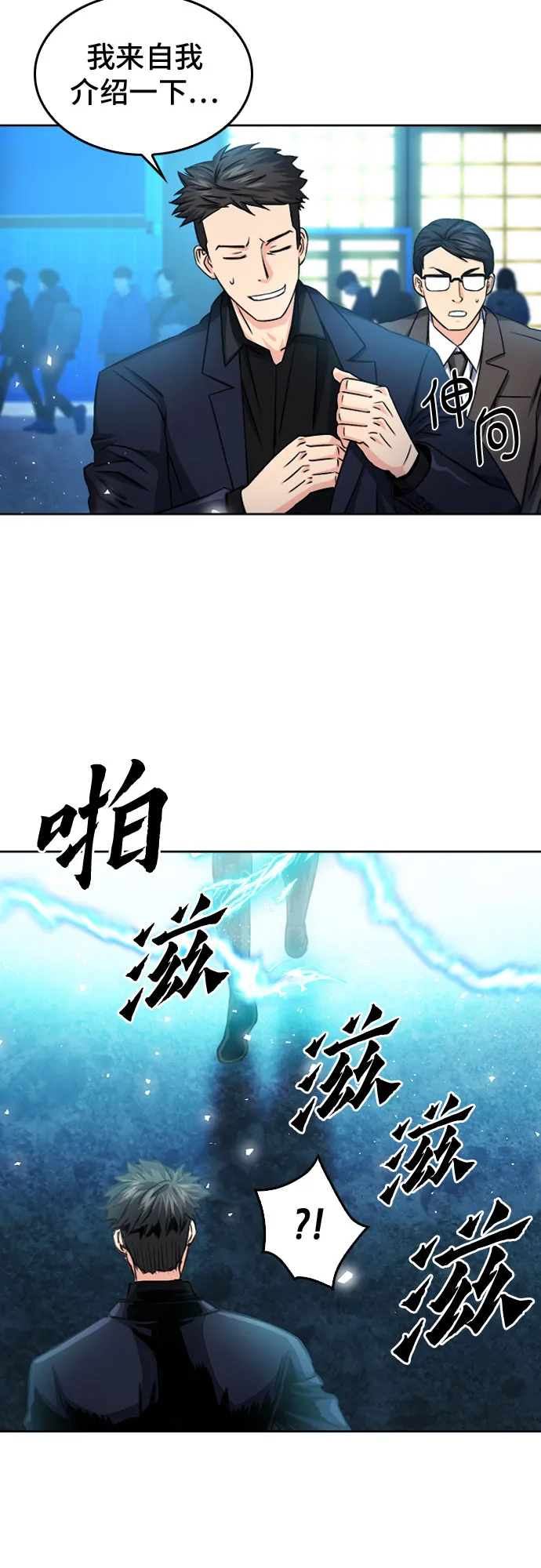第51话 第23页