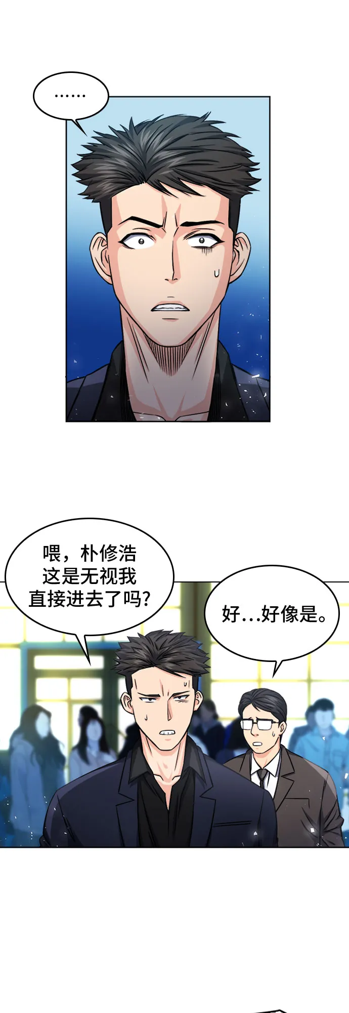 第51话 第24页