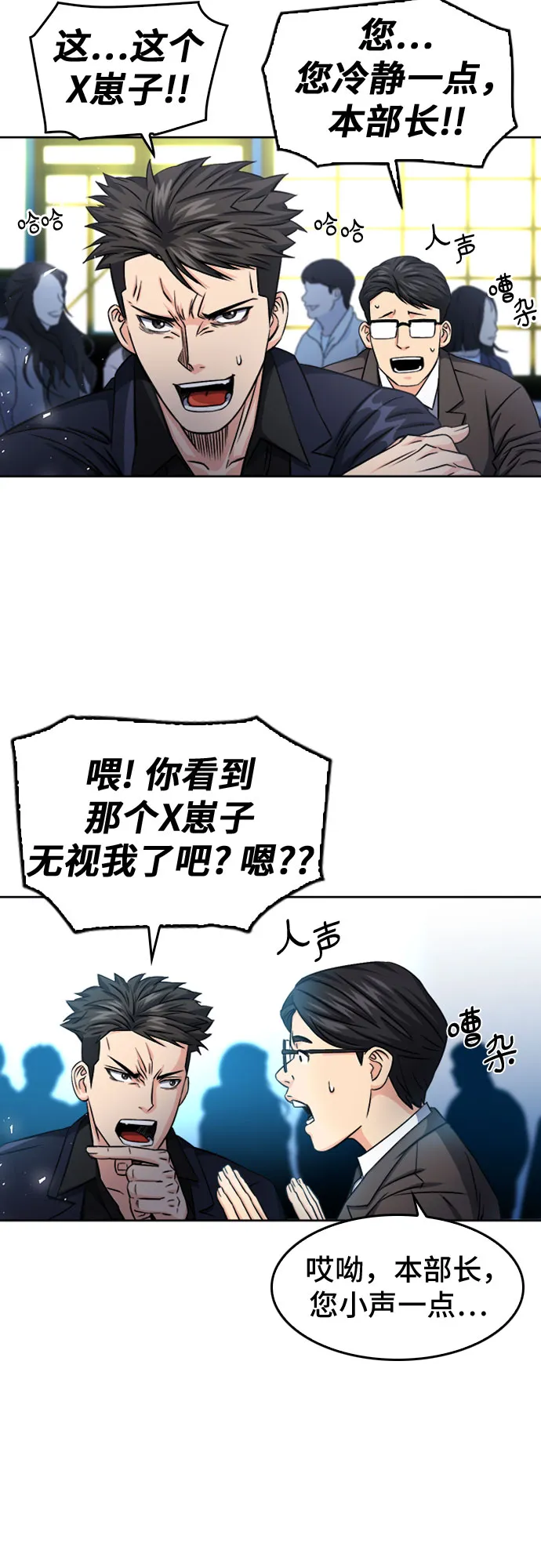 第51话 第25页