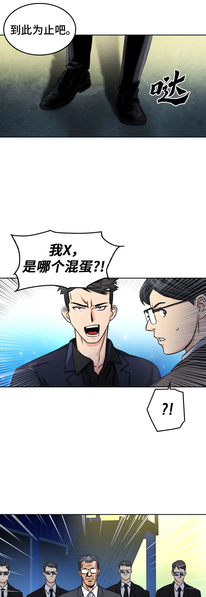 第51话 第26页