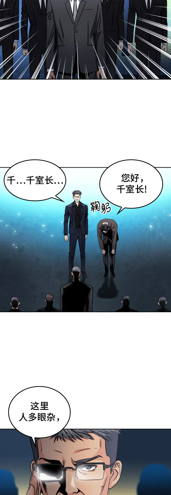 第51话 第27页