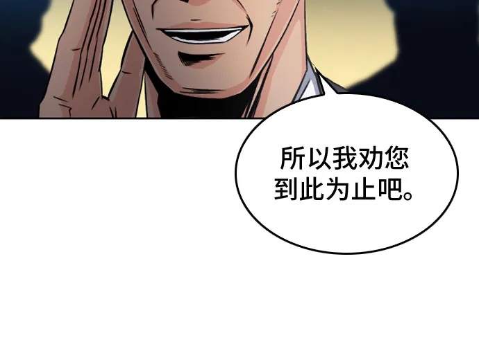 第51话 第28页