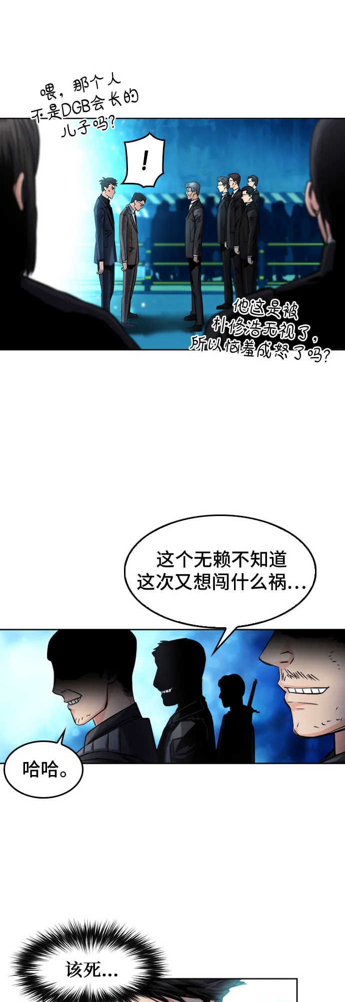 第51话 第29页